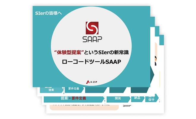 資料ダウンロード